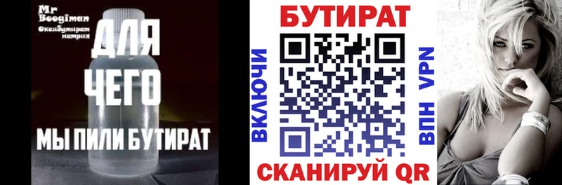 MEGA зеркало  Мытищи  Бутират бутандиол 