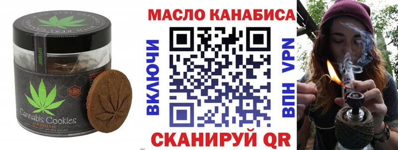 Печенье с ТГК марихуана  Мытищи 