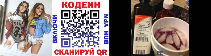 hydra рабочий сайт Мытищи Кодеин напиток Lean (лин) закладка