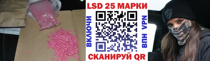 ссылка на мегу ССЫЛКА  Мытищи  LSD-25 экстази кислота  купить  
